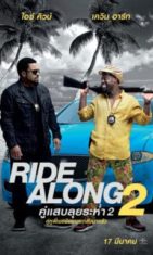 Ride Along 2