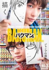 Bakuman (2016) วัยซนคนการ์ตูน