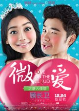 Love on the Cloud Wei ai zhi jian ru jia jing