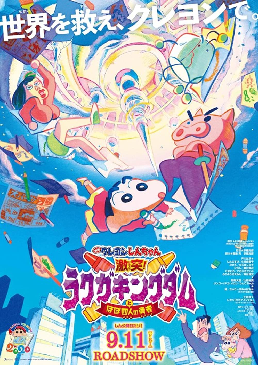 Shinchan: Crash! Scribble Kingdom and Almost Four Heroes (2020)