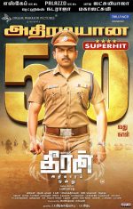 Theeran Adhigaaram Ondru (2017)