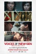 Voices of the New Gen (2022) เสียง (ไม่) เงียบ