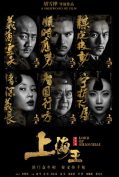 Lord of Shanghai (2016)